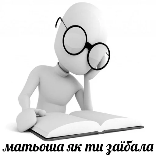 😩 Стикер «это не мемы это моя жизнь» для Telegram