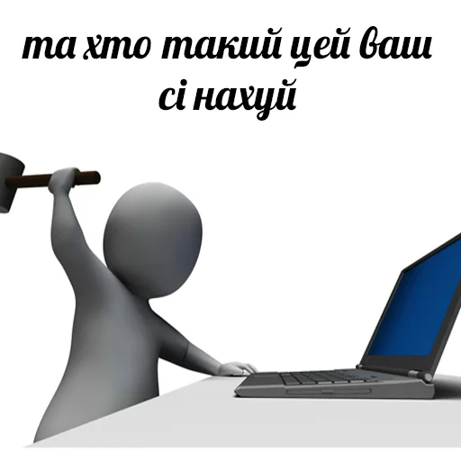 😡 Стикер «это не мемы это моя жизнь» для Telegram