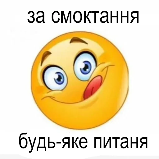 😋 Стикер «это не мемы это моя жизнь» для Telegram