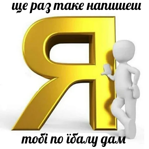 😡 Стикер «это не мемы это моя жизнь» для Telegram