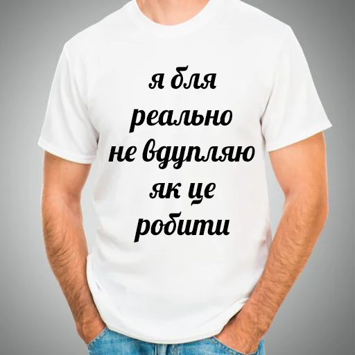 😳 Стикер «это не мемы это моя жизнь» для Telegram