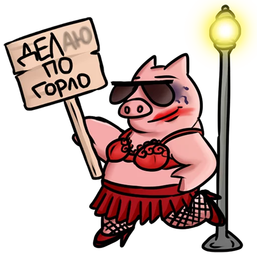 😩 Стикер «Арбитражный Свин» для Telegram