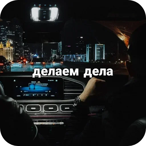 😁 Стикер «КМС ПО ТРАФФУ» для Telegram