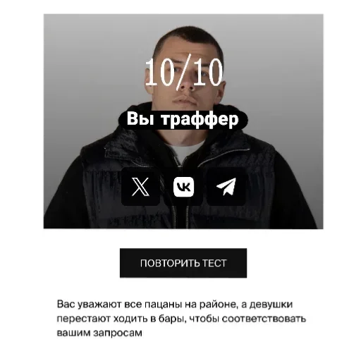 😏 Стикер «КМС ПО ТРАФФУ» для Telegram