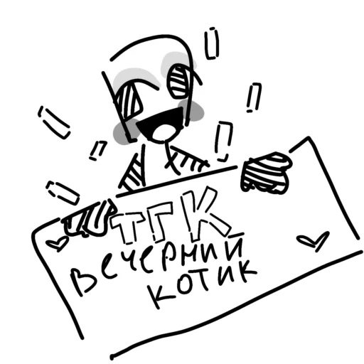 Стикерпак Кнайф для Telegram