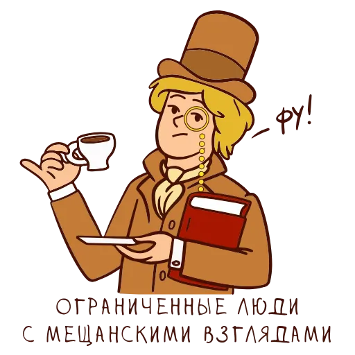 🧐 Стикер «Книга лучший друг» для Telegram
