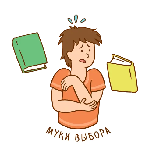 🥴 Стикер «Книга лучший друг» для Telegram