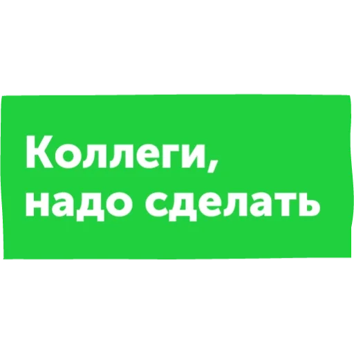 🧐 Стикер «Как выжить в офисе» для Telegram