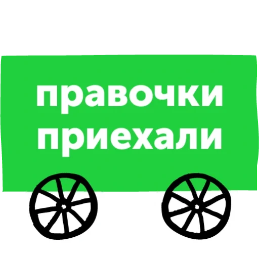🛼 Стикер «Как выжить в офисе» для Telegram