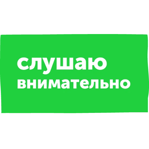 👂 Стикер «Как выжить в офисе» для Telegram