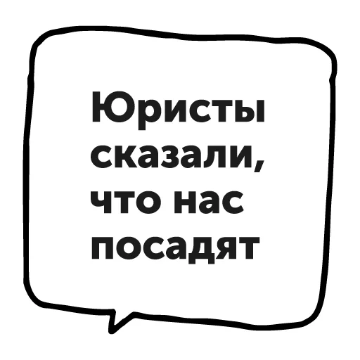 ⛓️ Стикер «Как выжить в офисе» для Telegram