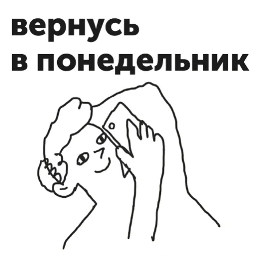 🥴 Стикер «Как выжить в офисе» для Telegram