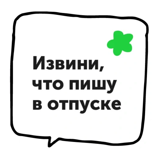 😇 Стикер «Как выжить в офисе» для Telegram