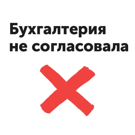 ❌ Стикер «Как выжить в офисе» для Telegram