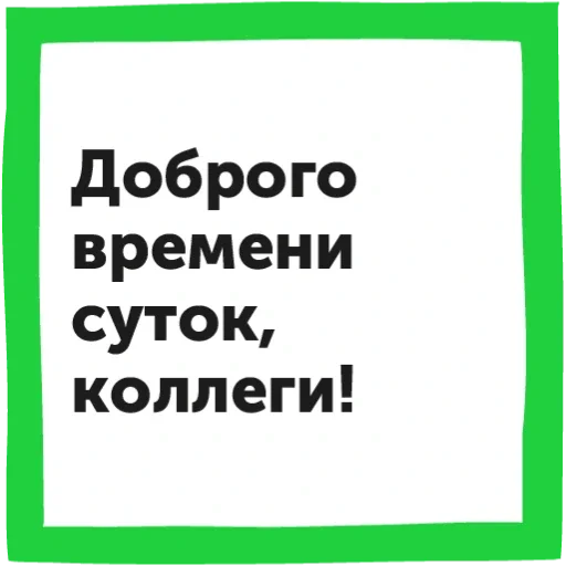 🥱 Стикер «Как выжить в офисе» для Telegram