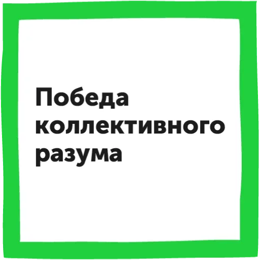 🧠 Стикер «Как выжить в офисе» для Telegram