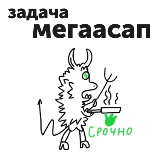 🧯 Стикер «Как выжить в офисе» для Telegram