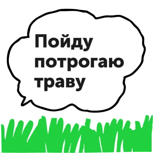 🌱 Стикер «Как выжить в офисе» для Telegram