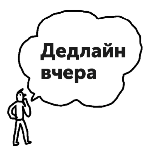 ⏰ Стикер «Как выжить в офисе» для Telegram