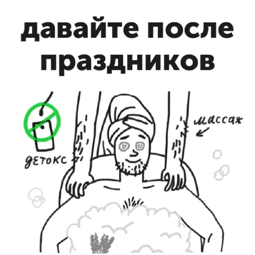 🫠 Стикер «Как выжить в офисе» для Telegram