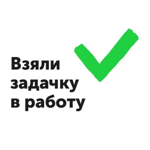 🫡 Стикер «Как выжить в офисе» для Telegram