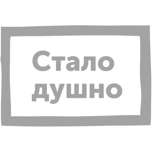 💨 Стикер «Как выжить в офисе» для Telegram