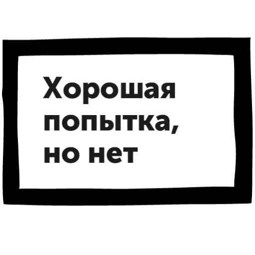 🙅‍♂️ Стикер «Как выжить в офисе» для Telegram