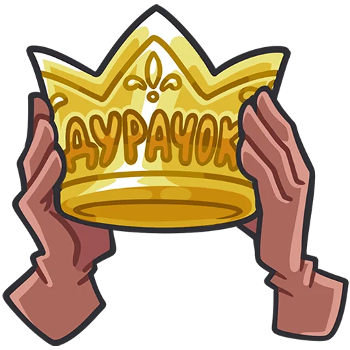 👑 Стикер «Вайлет Без Текста» для Telegram