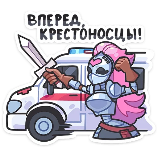 🚑 Стикер «Вайлет» для Telegram