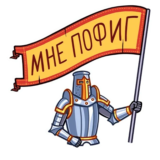 Стикер 16 Найт