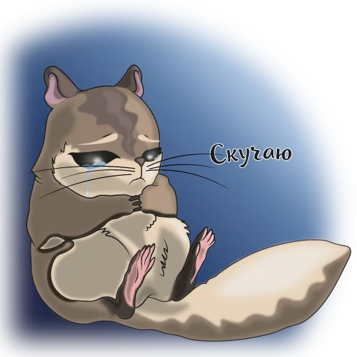 😢 Стикер «Шуня» для Telegram