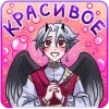 Стикер 13 Ко Из Вк