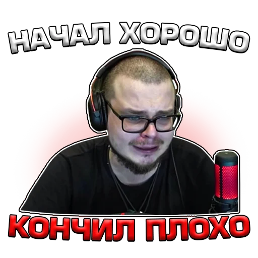 🤕 Стикер «Кочевник» для Telegram
