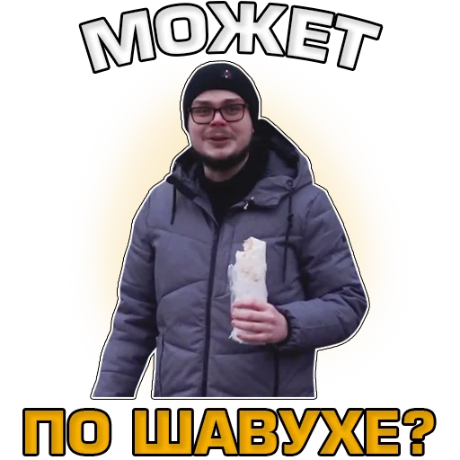 😏 Стикер «Кочевник» для Telegram