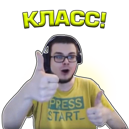 👍 Стикер «Кочевник» для Telegram