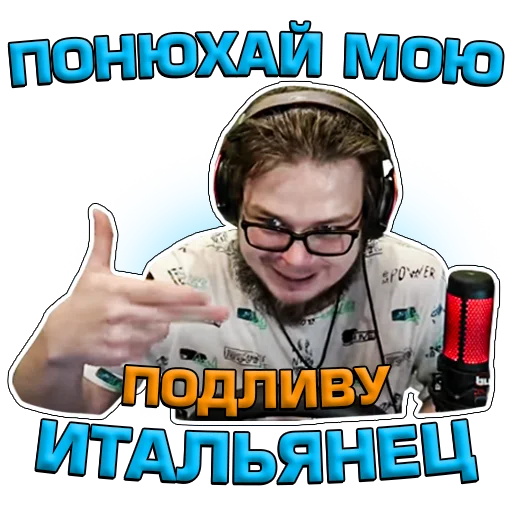 💩 Стикер «Кочевник» для Telegram