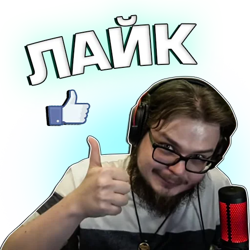 👍 Стикер «Кочевник» для Telegram