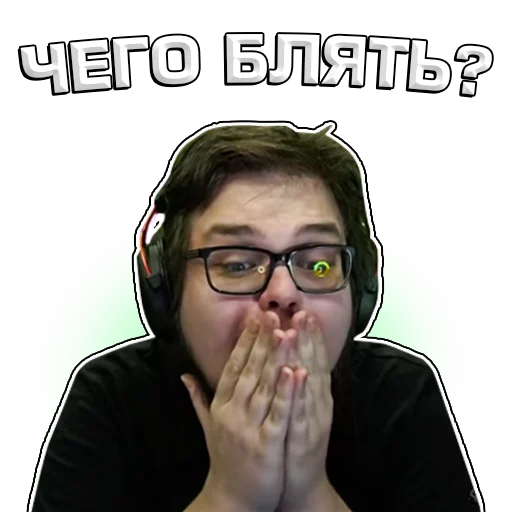 😲 Стикер «Кочевник» для Telegram