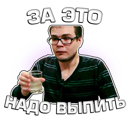 🍺 Стикер «Кочевник» для Telegram