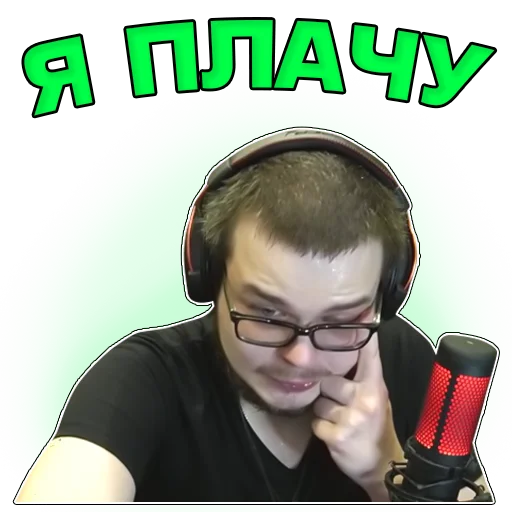 😭 Стикер «Кочевник» для Telegram