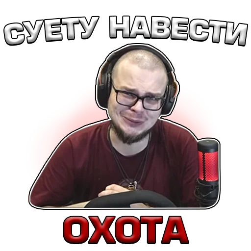 💥 Стикер «Кочевник» для Telegram