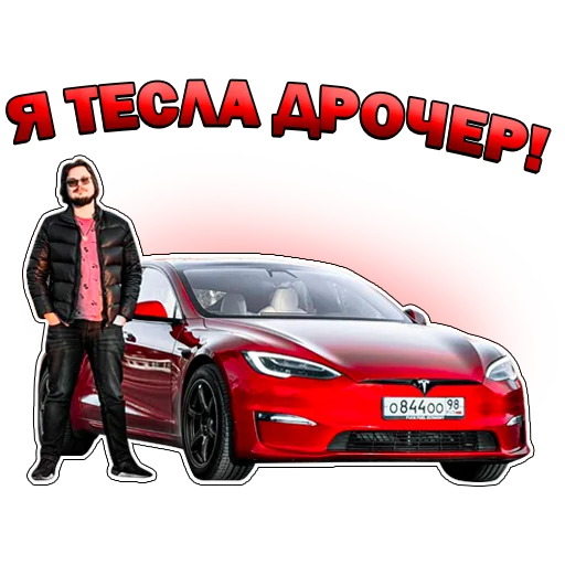 ✈ Стикер «Кочевник» для Telegram