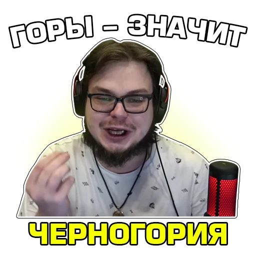 🌄 Стикер «Кочевник» для Telegram