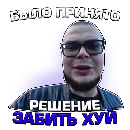 😪 Стикер «Кочевник» для Telegram