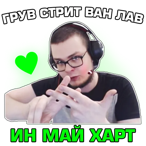 💚 Стикер «Кочевник» для Telegram
