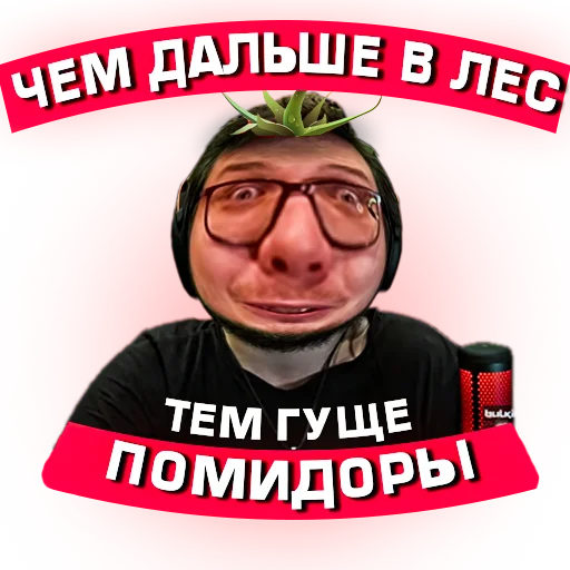 😦 Стикер «Кочевник» для Telegram