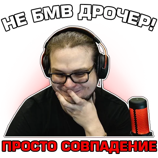 ☺️ Стикер «Кочевник» для Telegram
