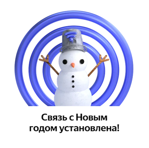 🛜 Стикер «Код города технологии в движении» для Telegram