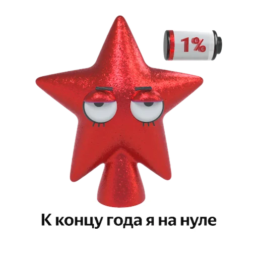 🪫 Стикер «Код города технологии в движении» для Telegram