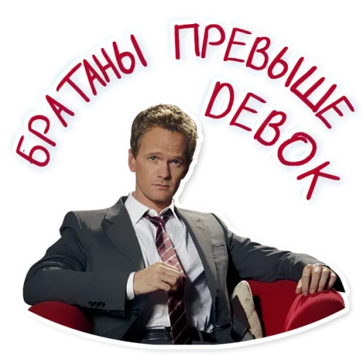 🤝 Стикер «Кодекс Братана» для Telegram